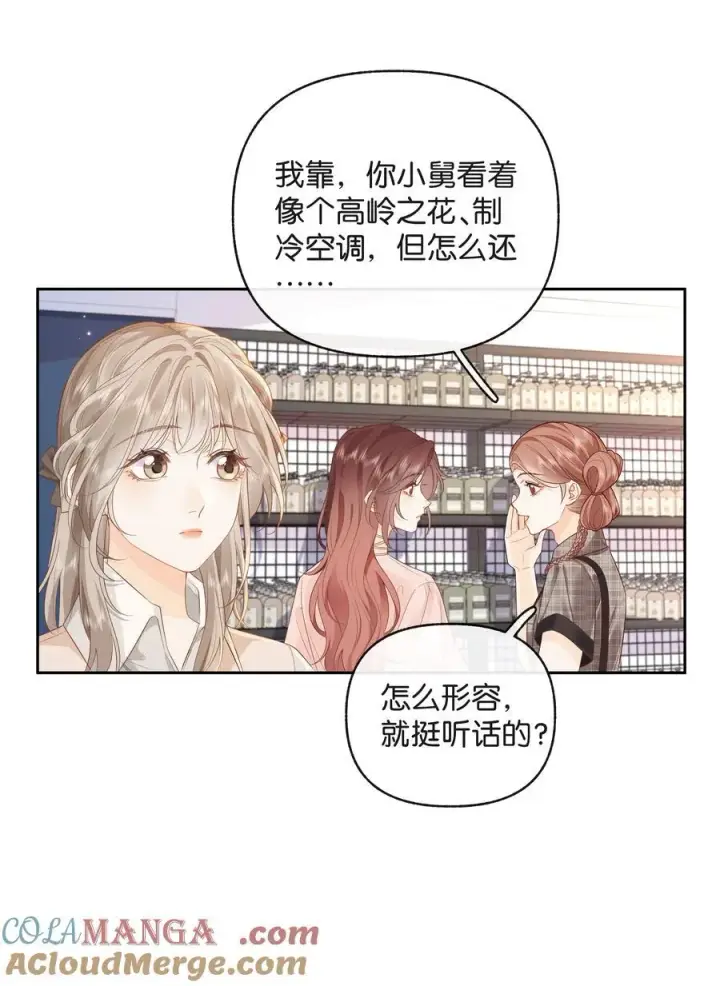 漫画《折月亮》015 微信，加上了第23张图