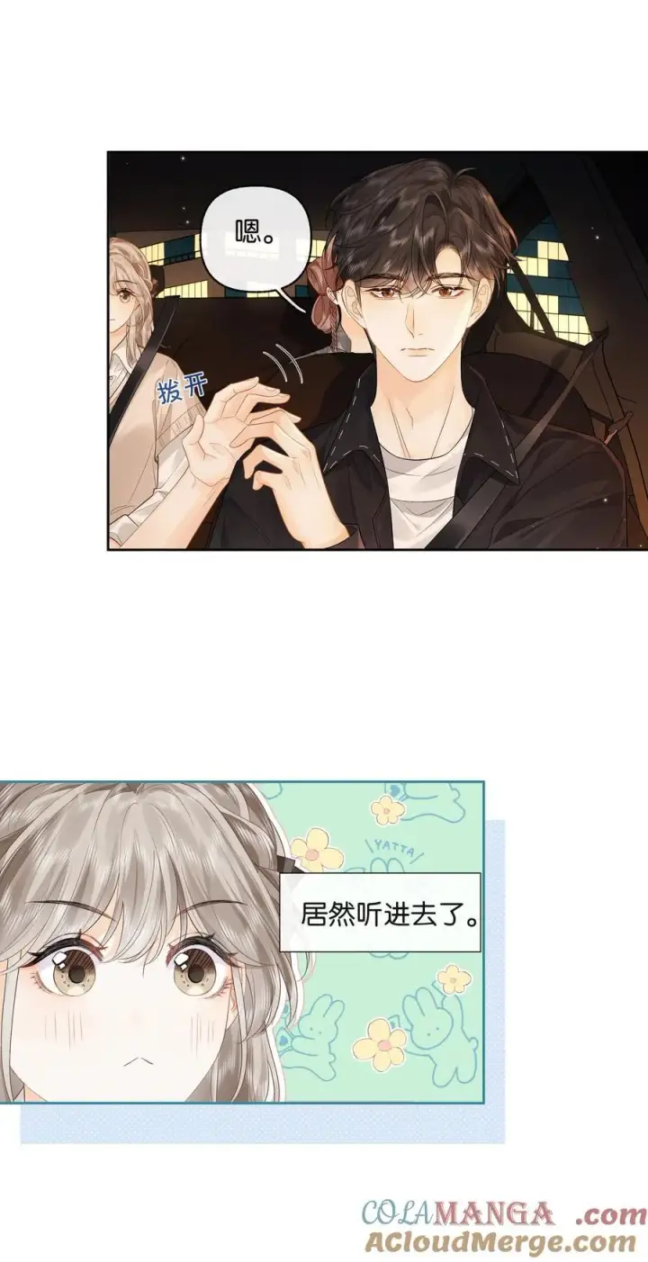 漫画《折月亮》015 微信，加上了第31张图