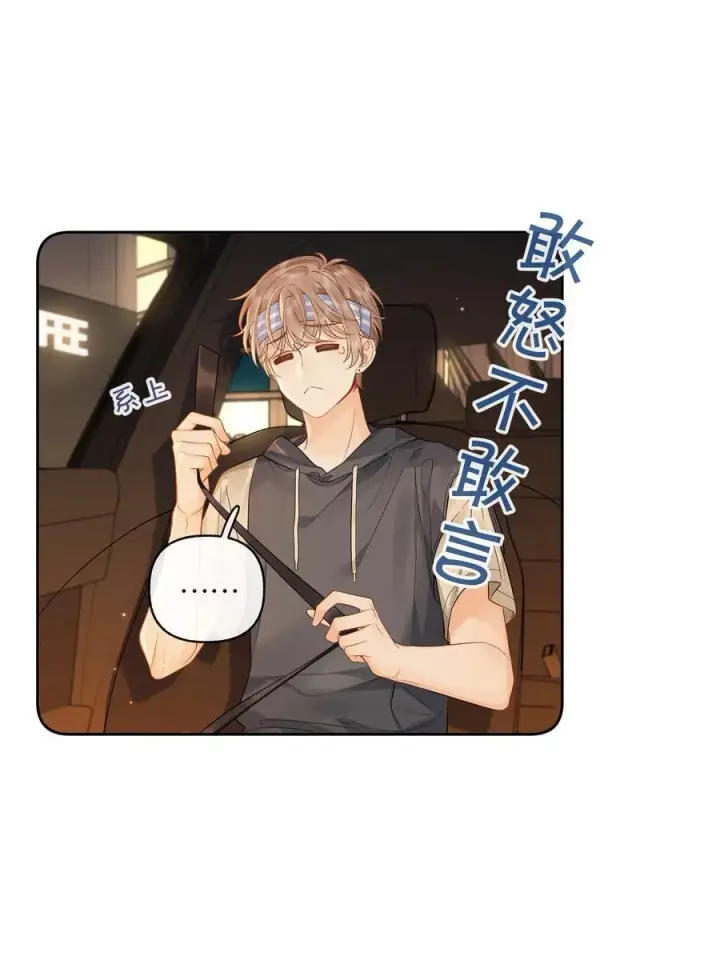 漫画《折月亮》015 微信，加上了第36张图
