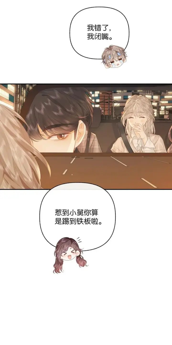 漫画《折月亮》015 微信，加上了第38张图
