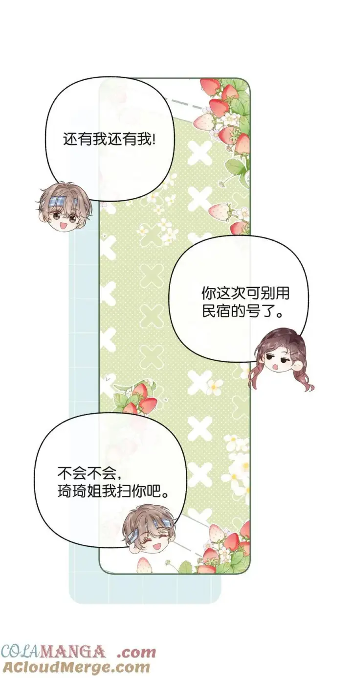 漫画《折月亮》015 微信，加上了第5张图