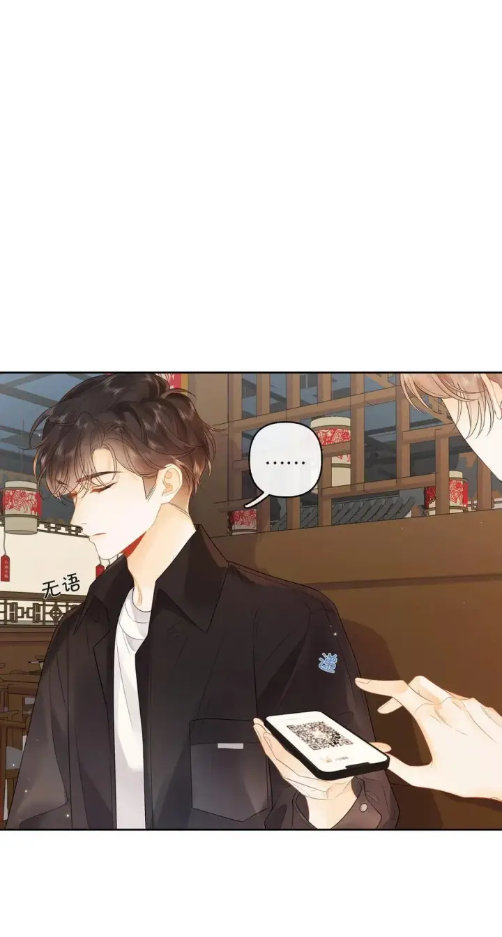 漫画《折月亮》015 微信，加上了第8张图