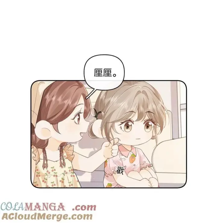 漫画《折月亮》016 傅识则当我老婆第13张图