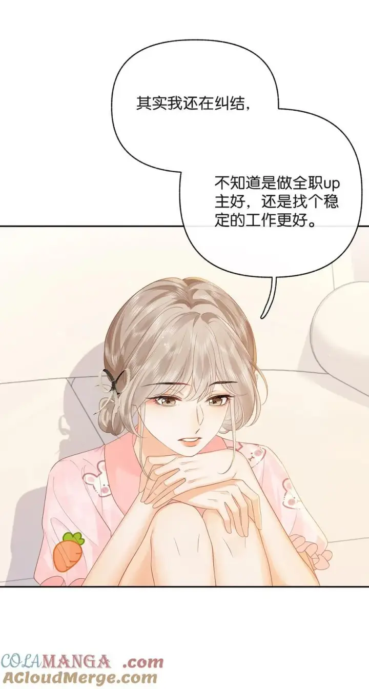 漫画《折月亮》016 傅识则当我老婆第15张图
