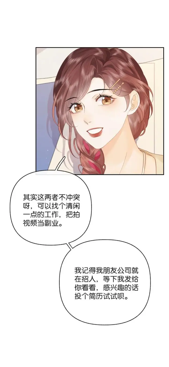 漫画《折月亮》016 傅识则当我老婆第16张图