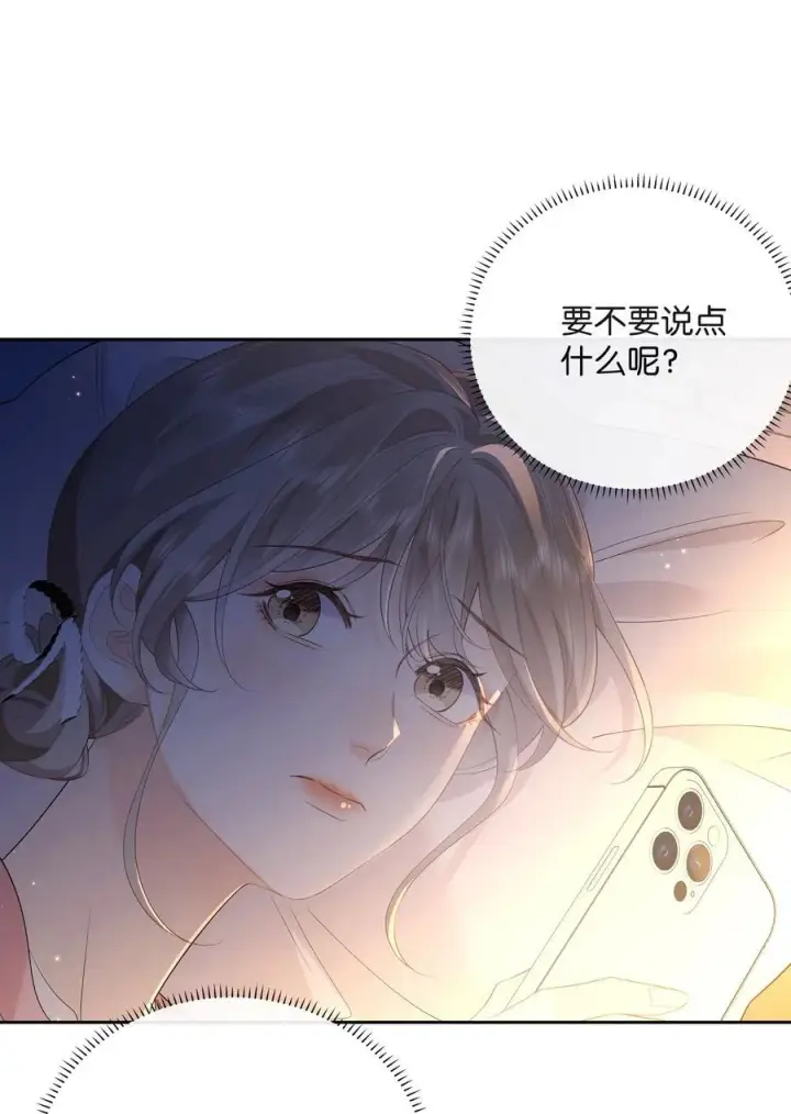漫画《折月亮》016 傅识则当我老婆第24张图