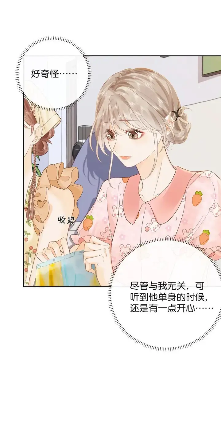 漫画《折月亮》016 傅识则当我老婆第6张图