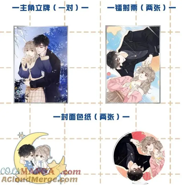 漫画《折月亮》付费 活动第3张图