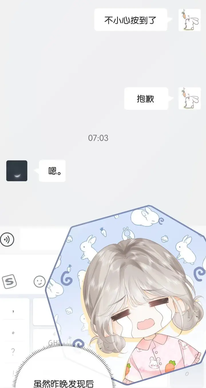 漫画《折月亮》017 你俩有戏第10张图