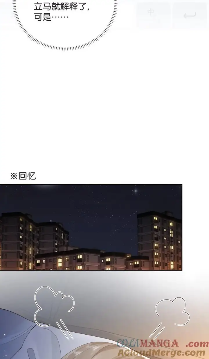 漫画《折月亮》017 你俩有戏第11张图
