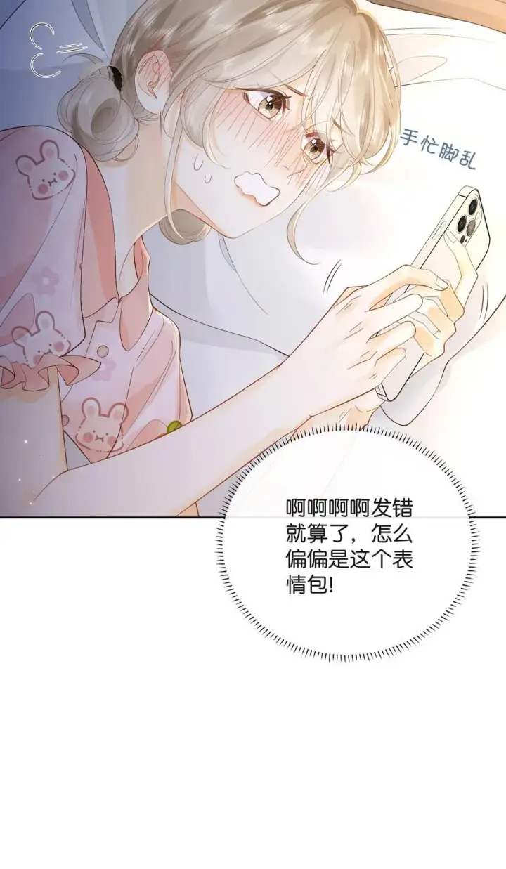 漫画《折月亮》017 你俩有戏第12张图