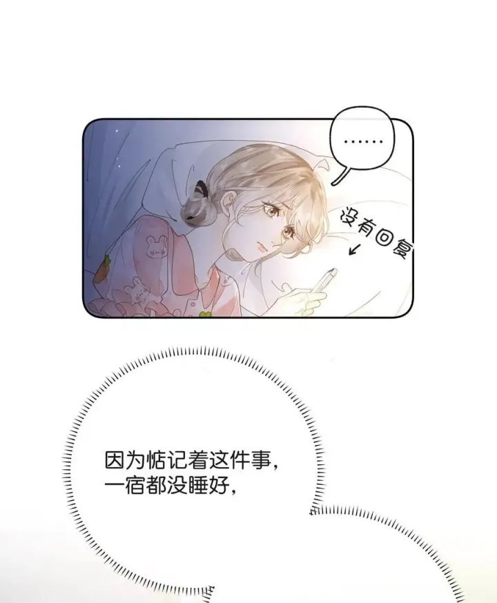 漫画《折月亮》017 你俩有戏第14张图