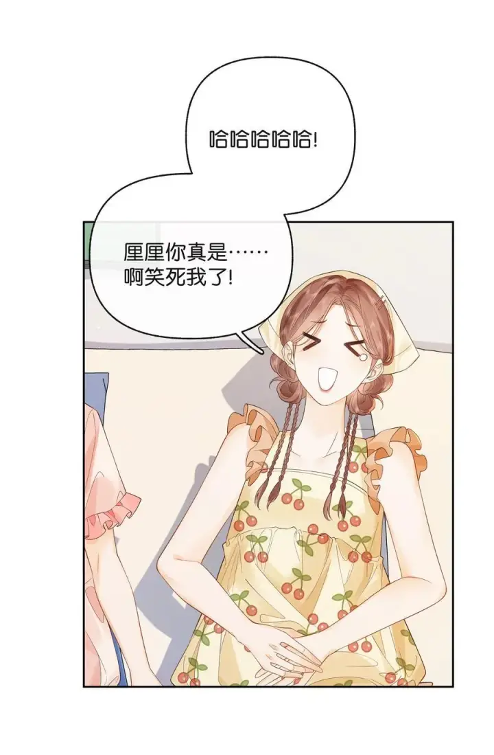 漫画《折月亮》017 你俩有戏第16张图