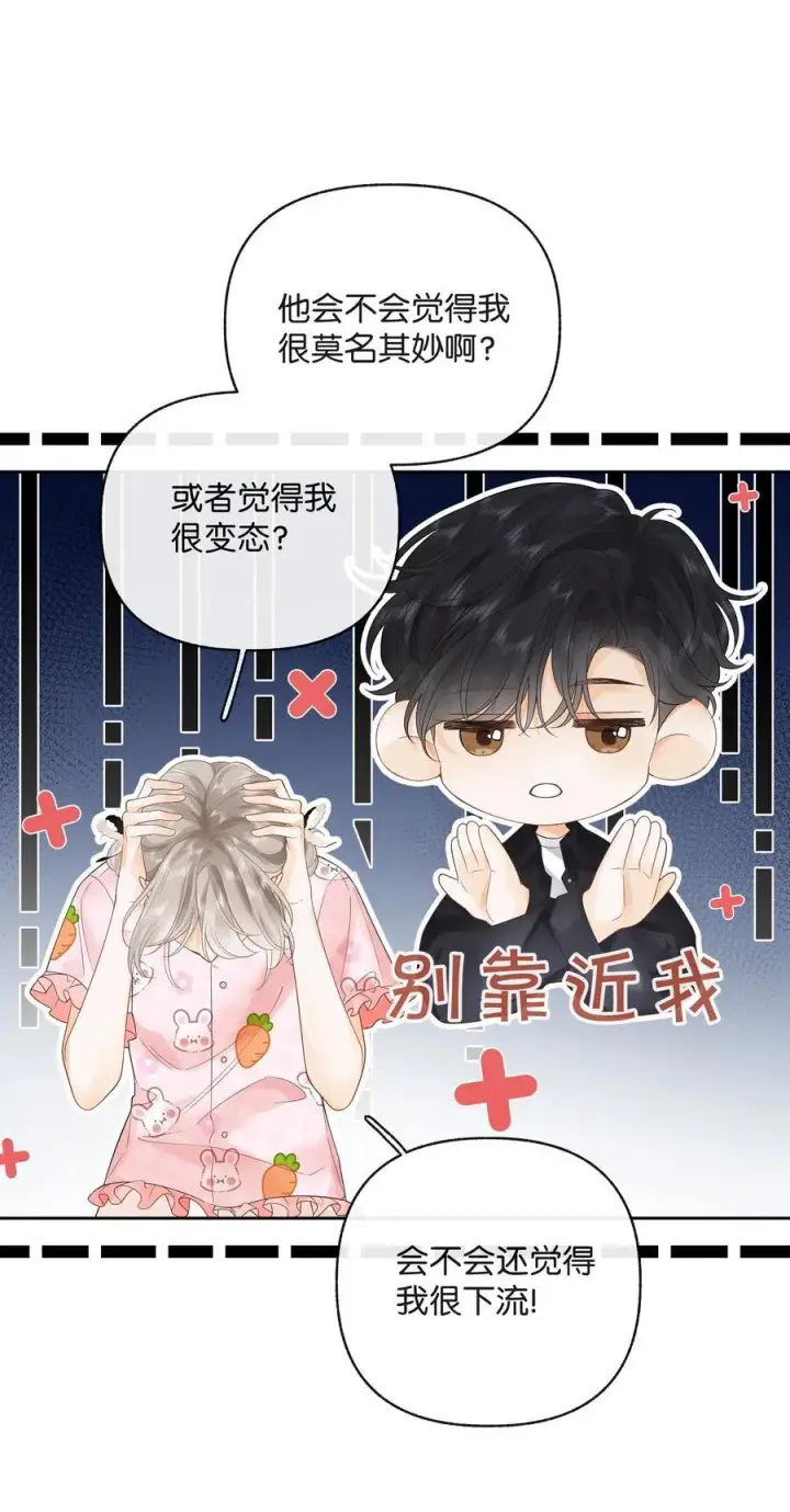 漫画《折月亮》017 你俩有戏第18张图