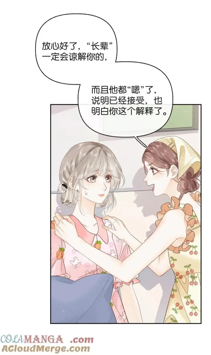 漫画《折月亮》017 你俩有戏第21张图