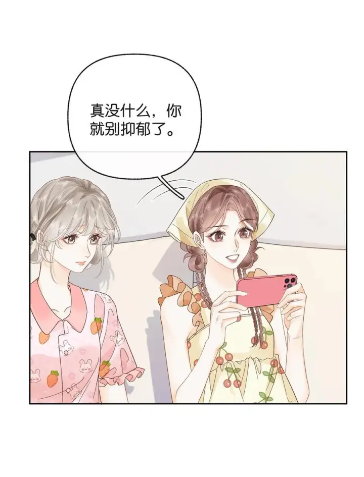 漫画《折月亮》017 你俩有戏第22张图