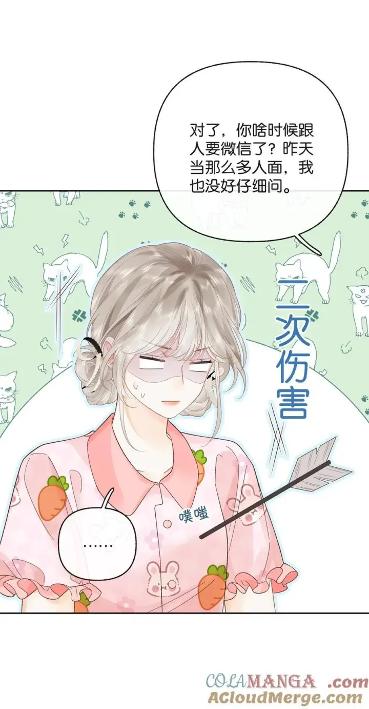 漫画《折月亮》017 你俩有戏第23张图