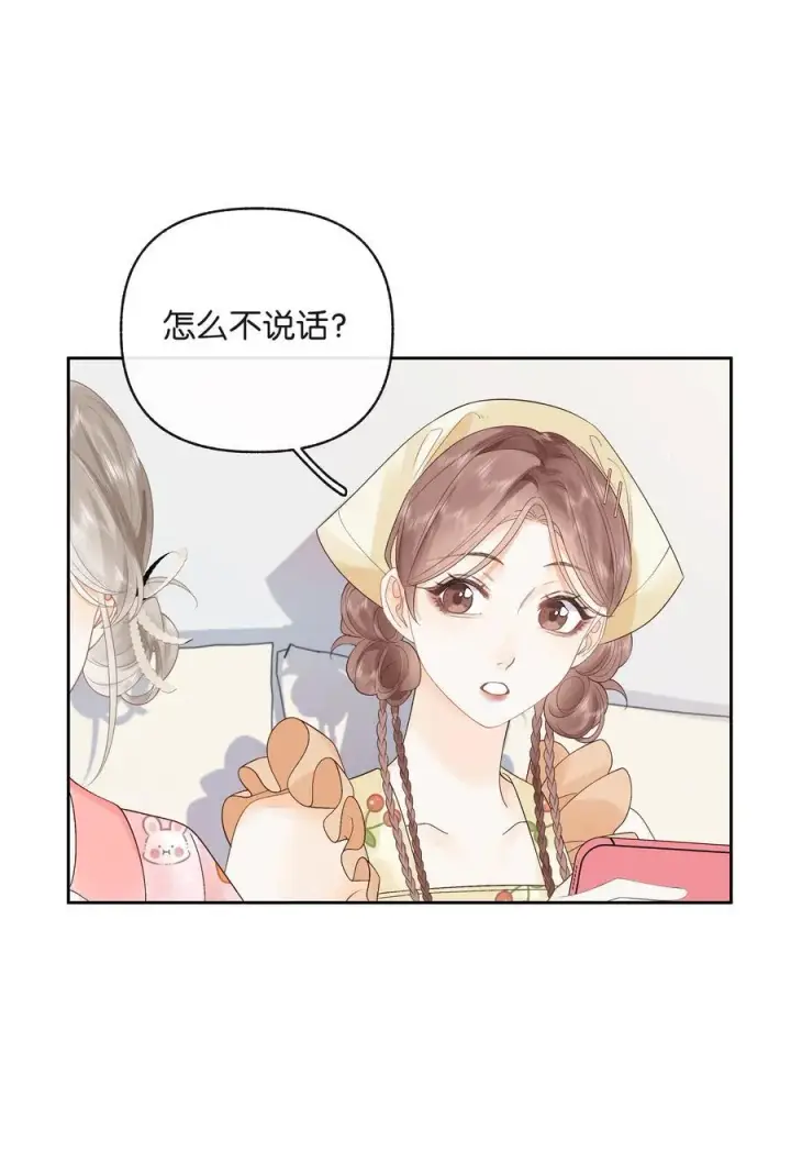 漫画《折月亮》017 你俩有戏第24张图