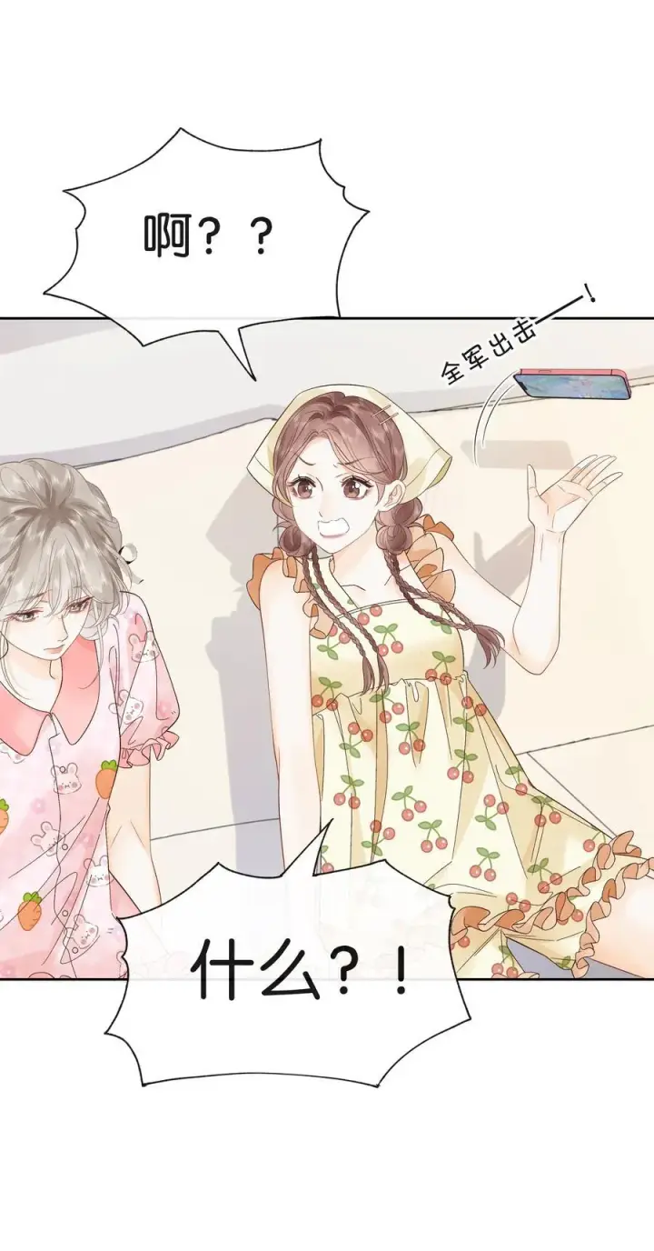 漫画《折月亮》017 你俩有戏第26张图