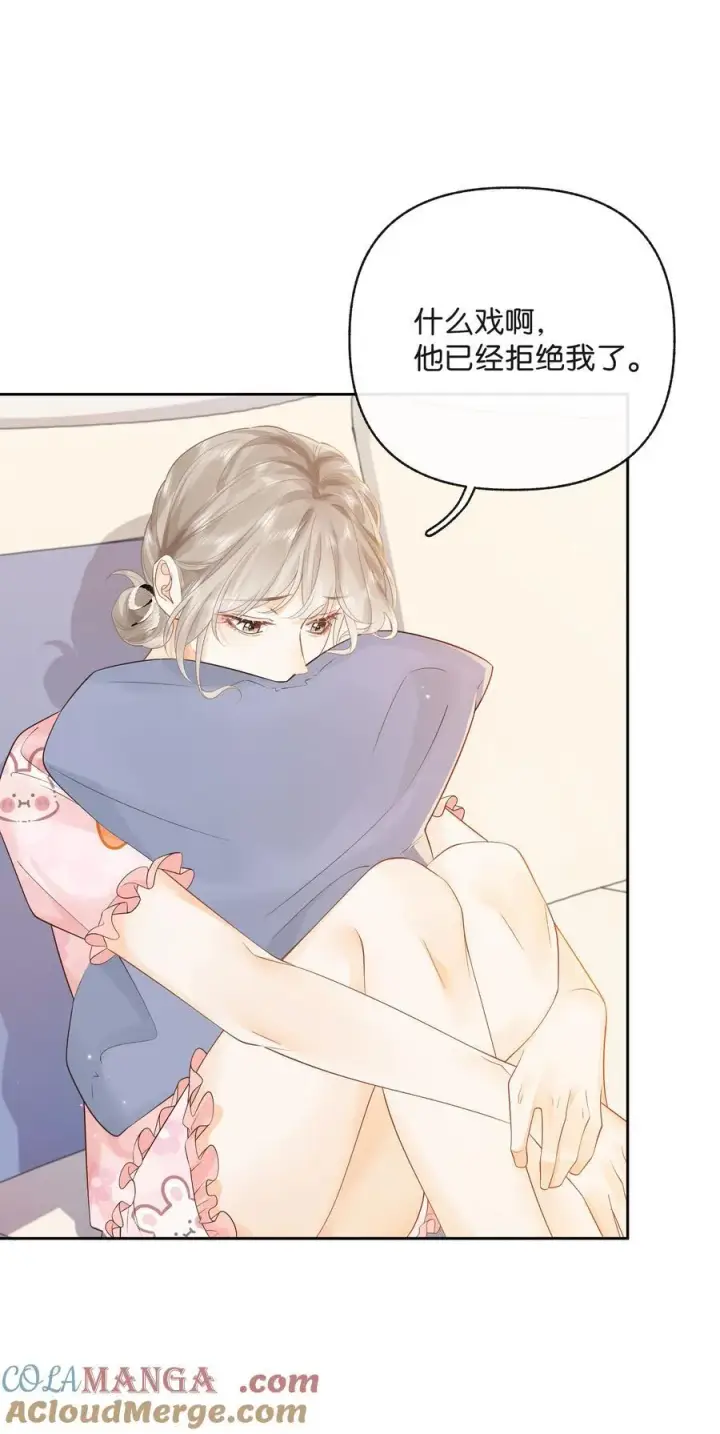 漫画《折月亮》017 你俩有戏第29张图