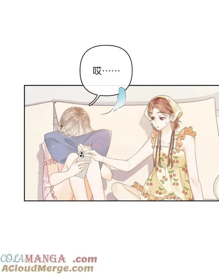 漫画《折月亮》017 你俩有戏第31张图