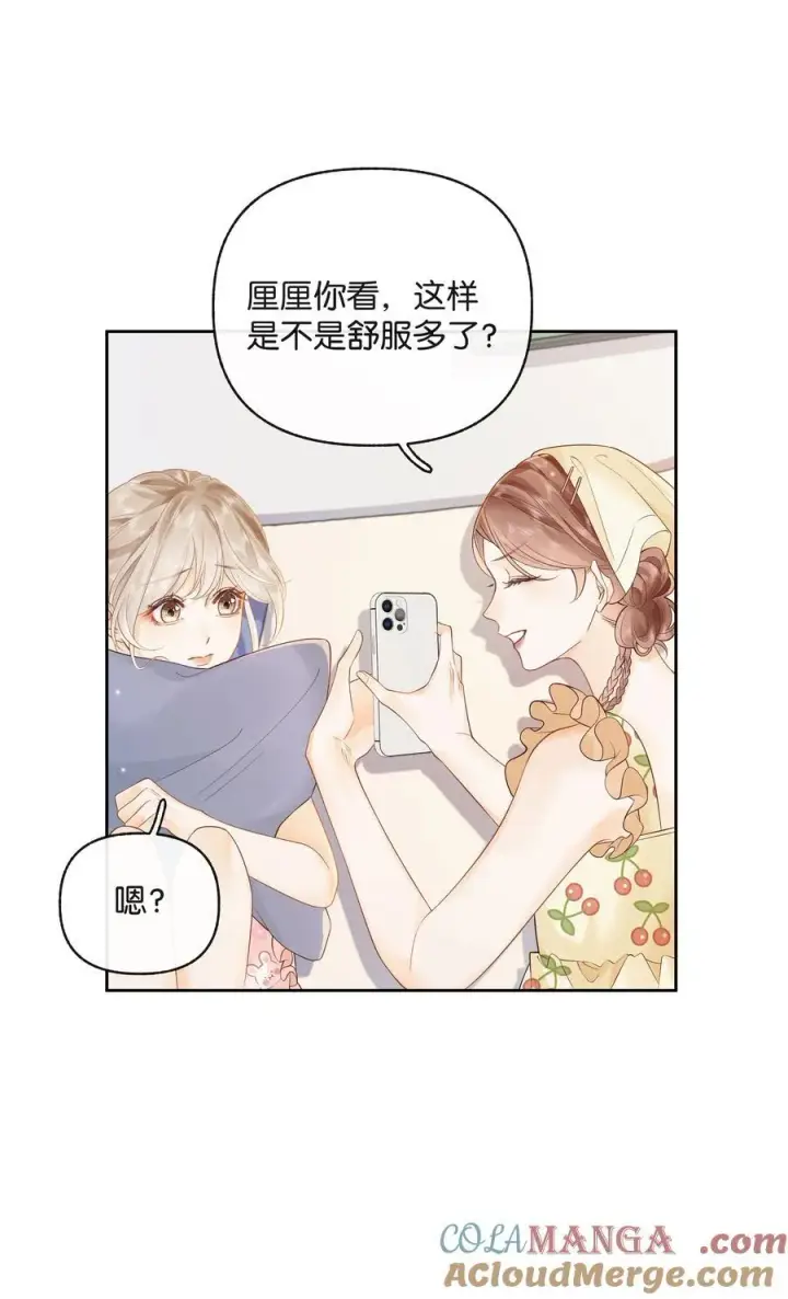 漫画《折月亮》017 你俩有戏第33张图