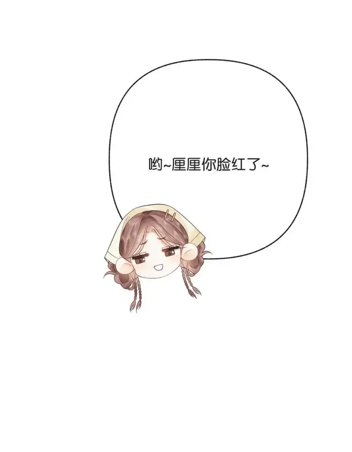 漫画《折月亮》017 你俩有戏第36张图