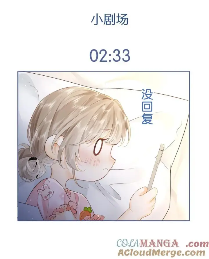 漫画《折月亮》017 你俩有戏第37张图