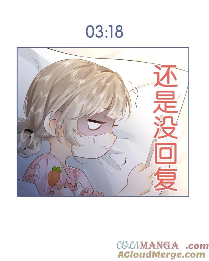 漫画《折月亮》017 你俩有戏第39张图