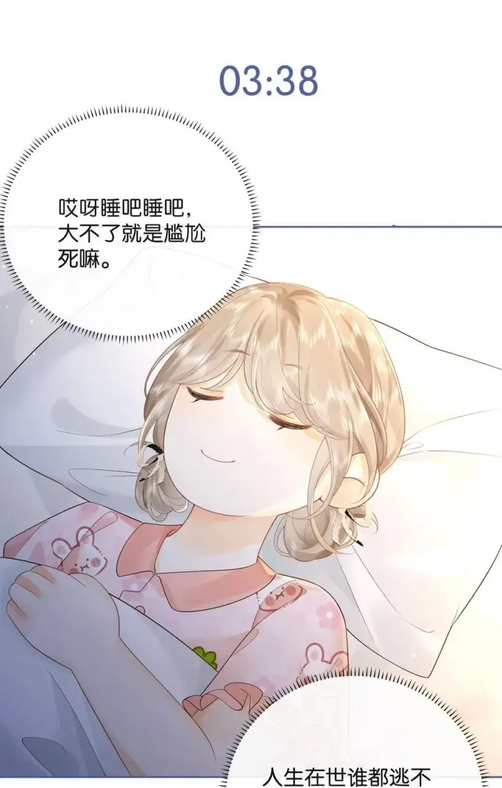 漫画《折月亮》017 你俩有戏第40张图