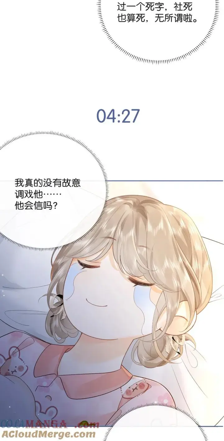 漫画《折月亮》017 你俩有戏第41张图