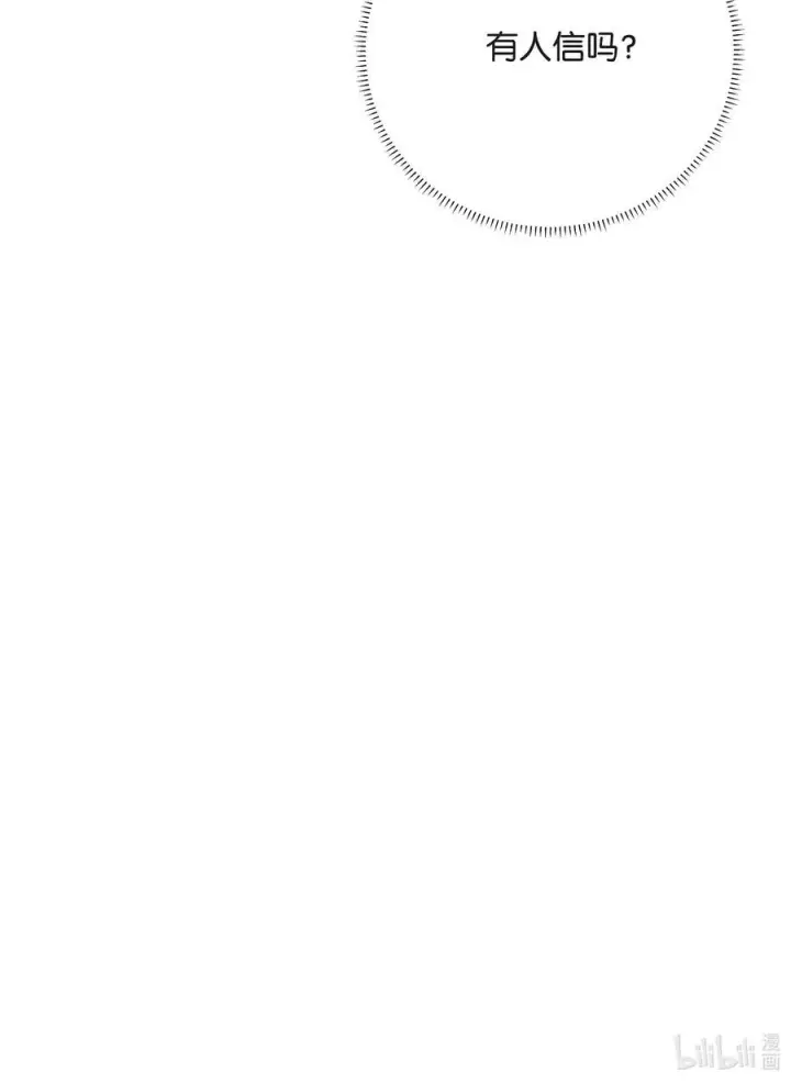 漫画《折月亮》017 你俩有戏第42张图