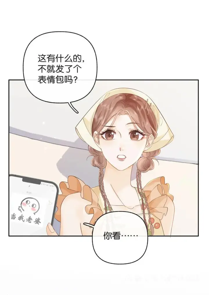漫画《折月亮》017 你俩有戏第8张图