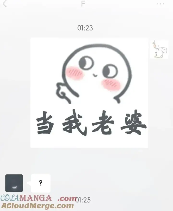 漫画《折月亮》017 你俩有戏第9张图