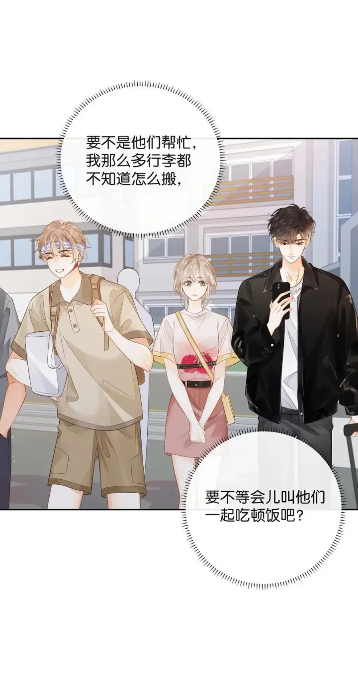 漫画《折月亮》018 小舅你好第12张图