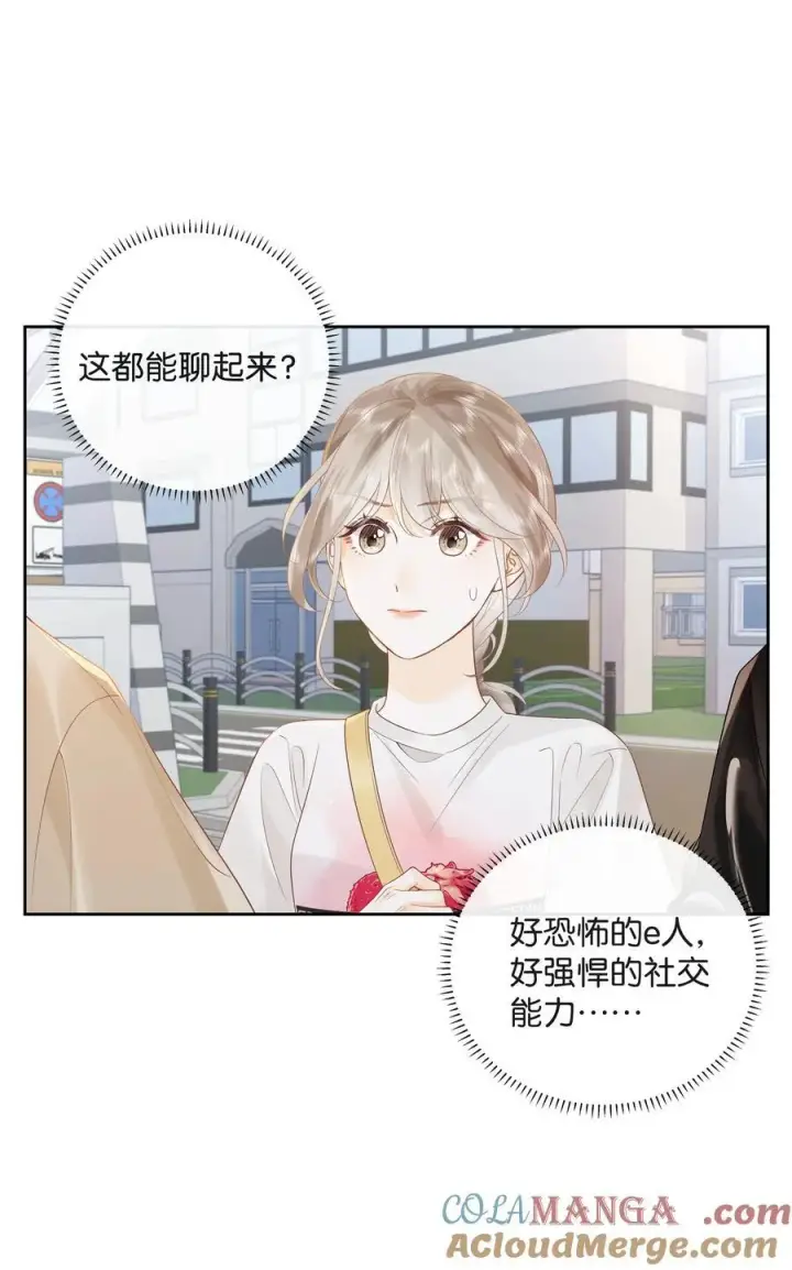 漫画《折月亮》018 小舅你好第15张图