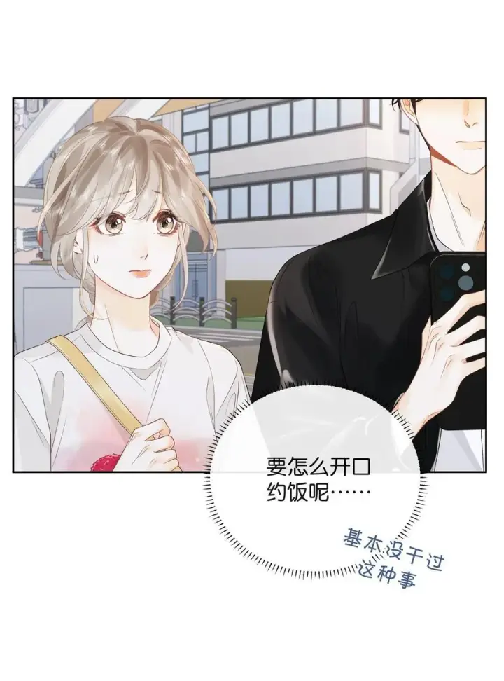 漫画《折月亮》018 小舅你好第16张图