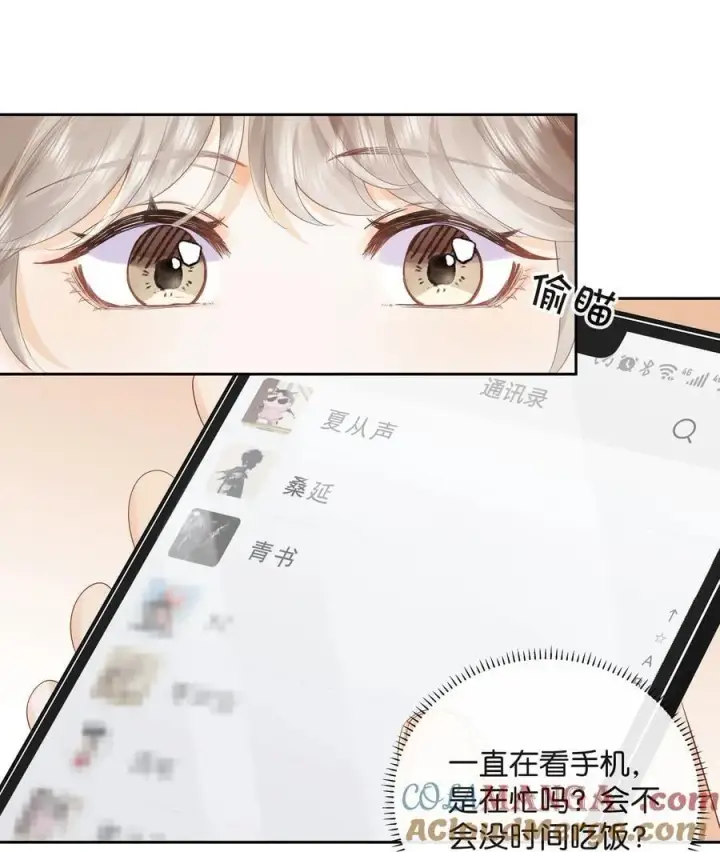漫画《折月亮》018 小舅你好第17张图