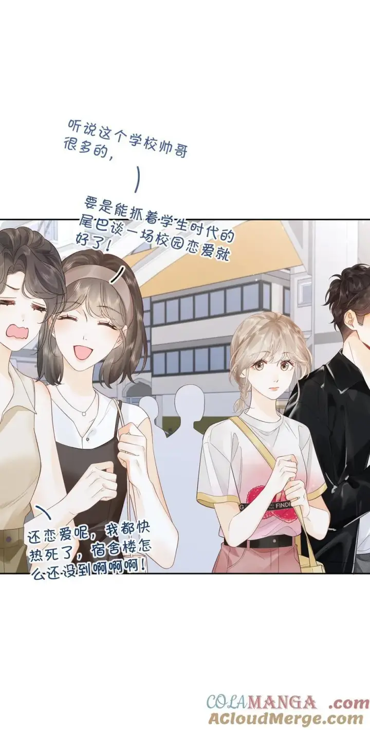 漫画《折月亮》018 小舅你好第19张图
