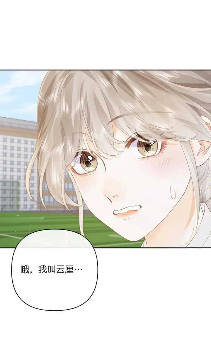 漫画《折月亮》018 小舅你好第22张图