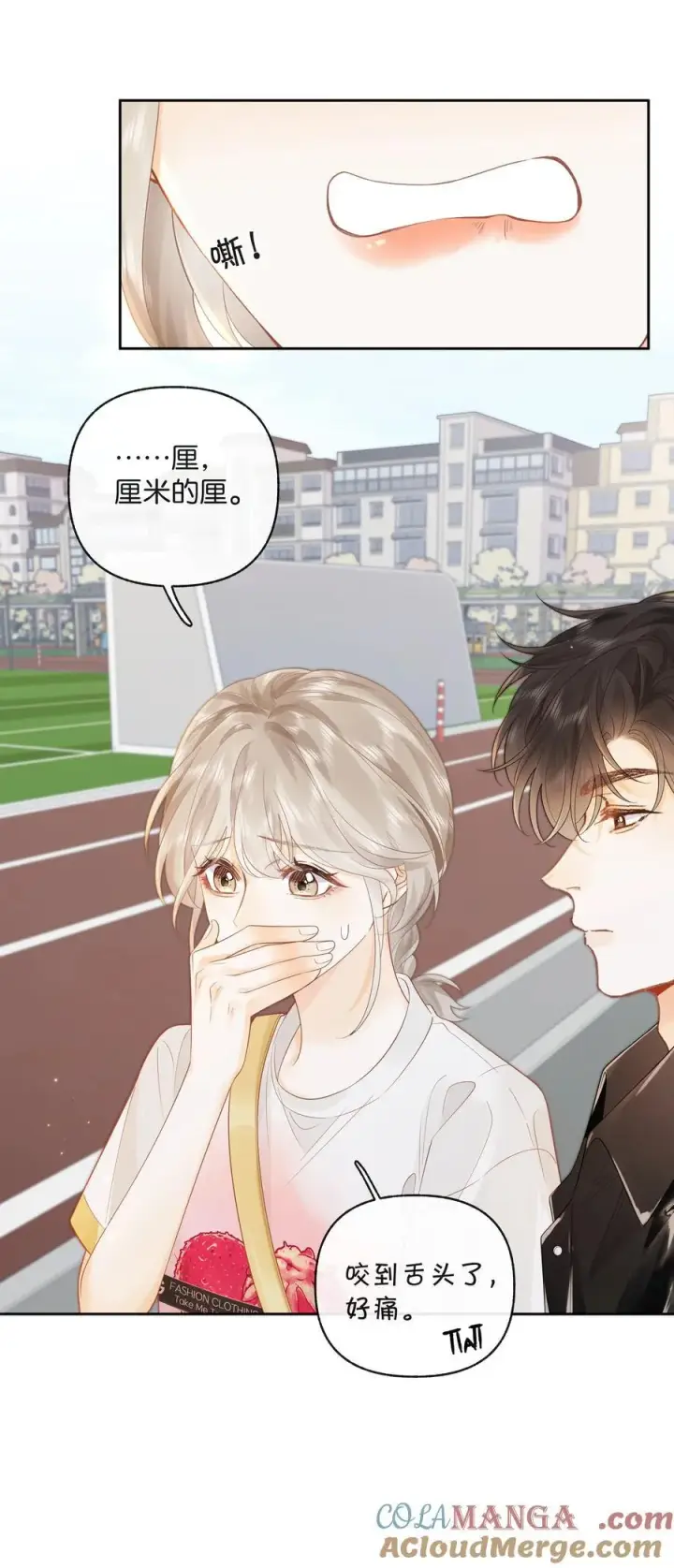 漫画《折月亮》018 小舅你好第23张图