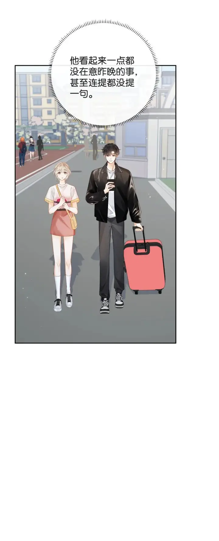 漫画《折月亮》018 小舅你好第26张图