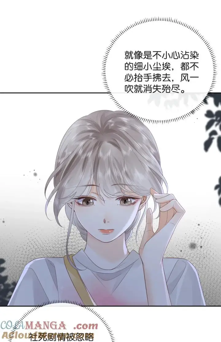 漫画《折月亮》018 小舅你好第27张图