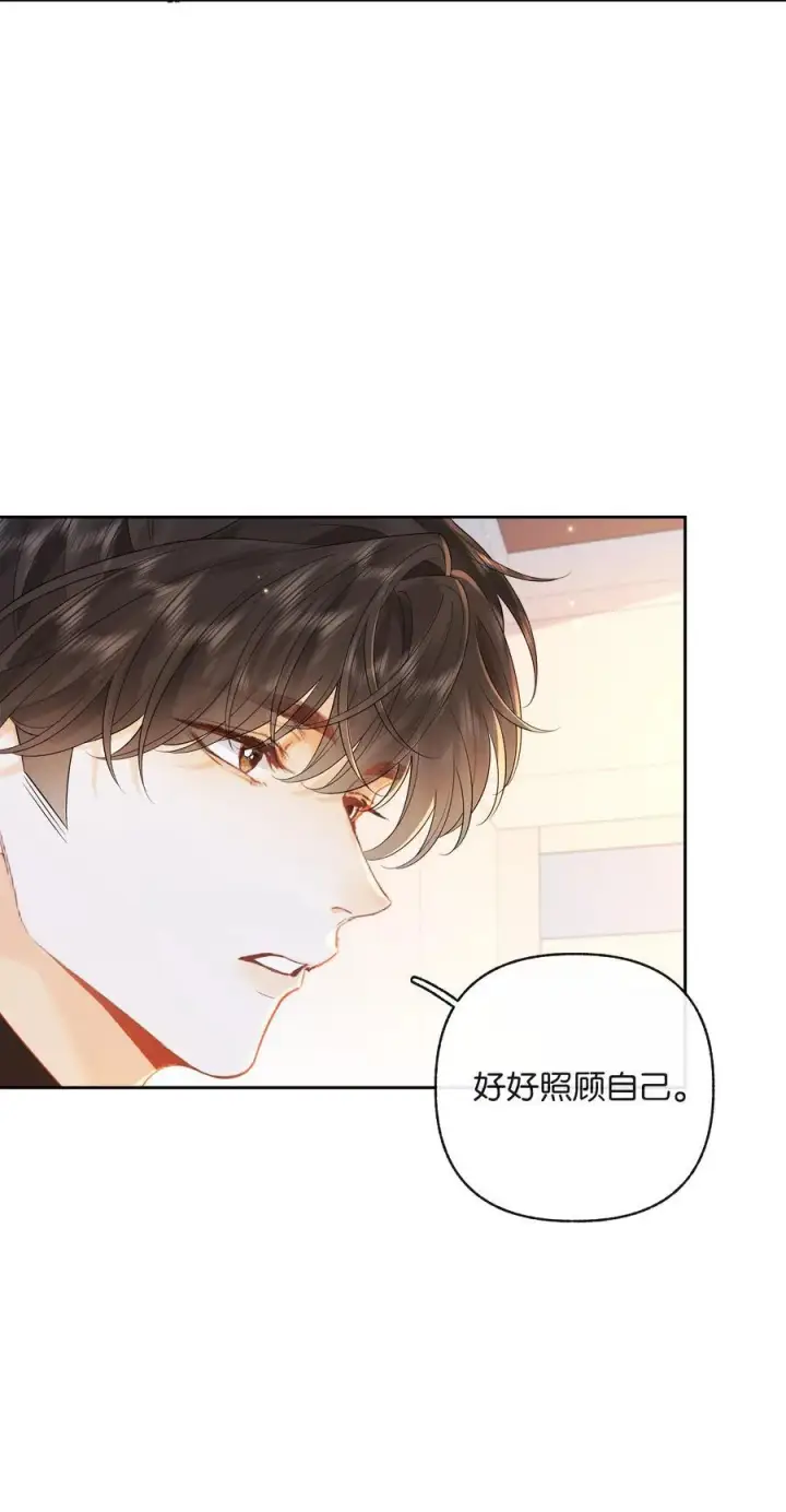 漫画《折月亮》018 小舅你好第30张图