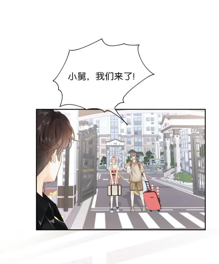 漫画《折月亮》018 小舅你好第4张图