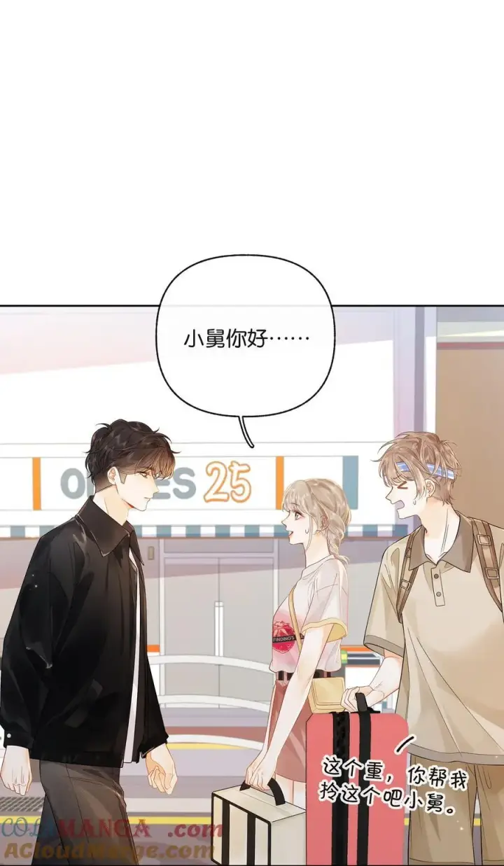 漫画《折月亮》018 小舅你好第7张图