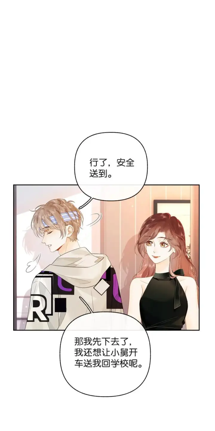 漫画《折月亮》019 云厘厘第12张图