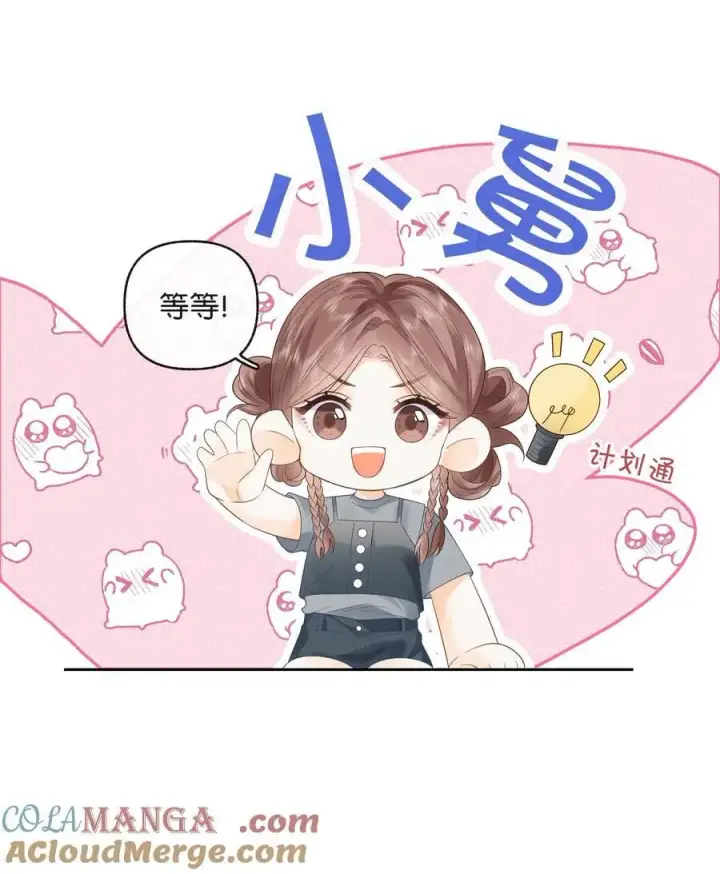 漫画《折月亮》019 云厘厘第13张图