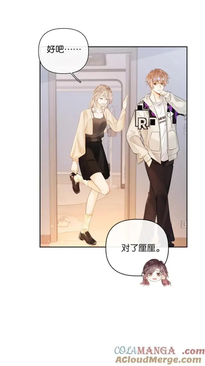 漫画《折月亮》019 云厘厘第17张图