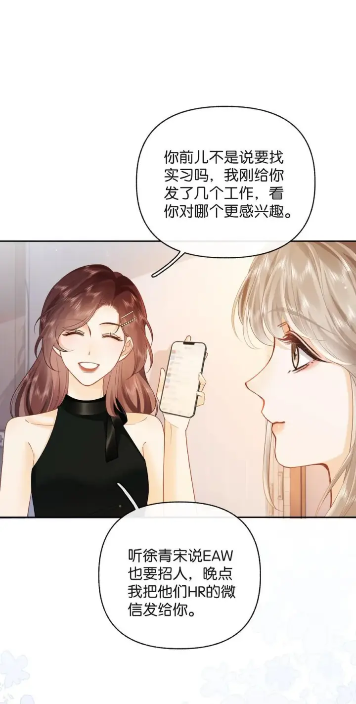 漫画《折月亮》019 云厘厘第18张图